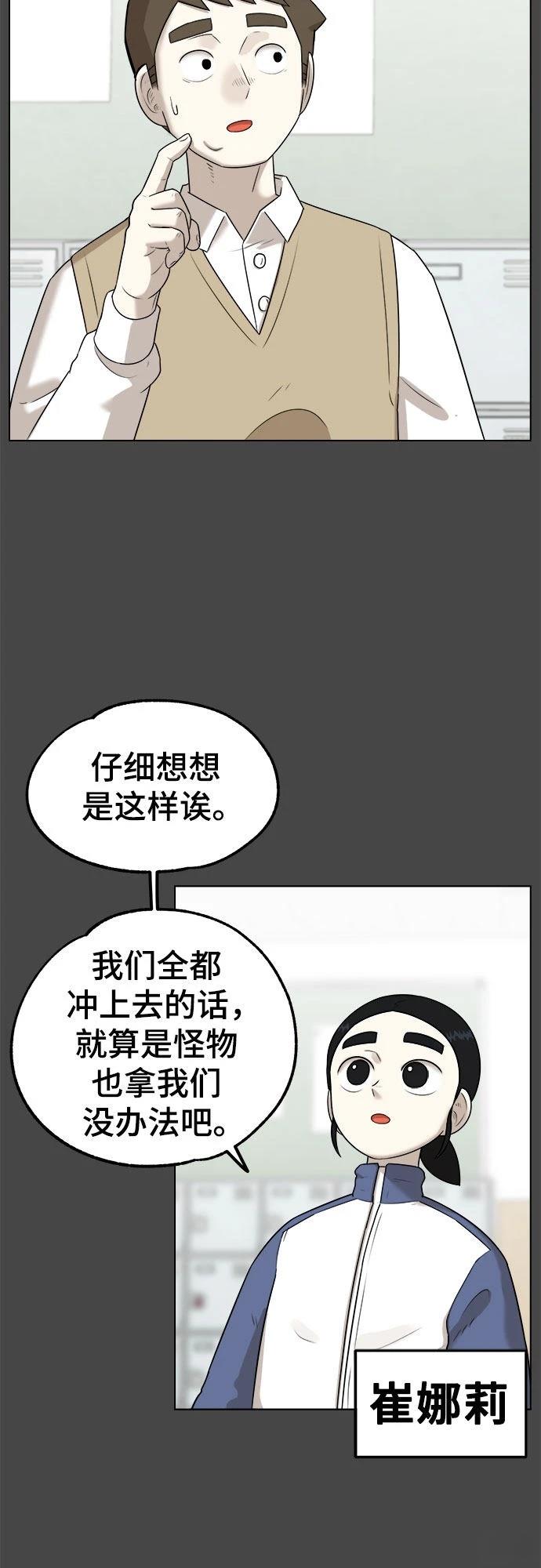 第3话50