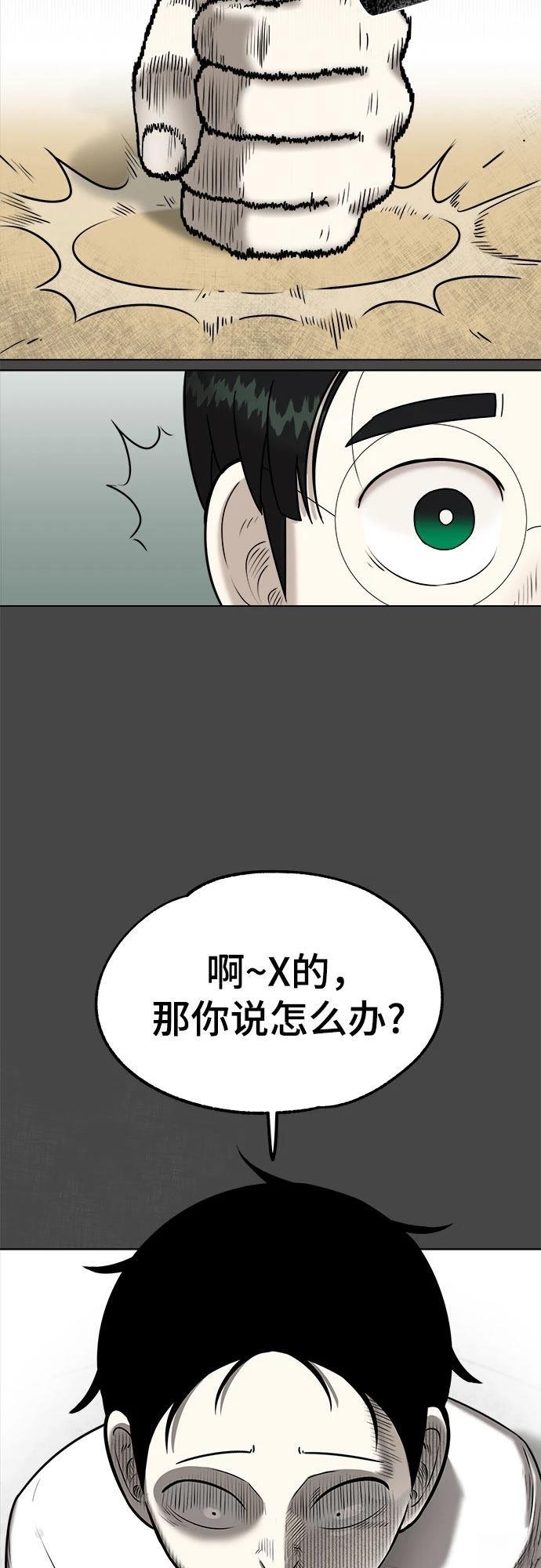 第3话54