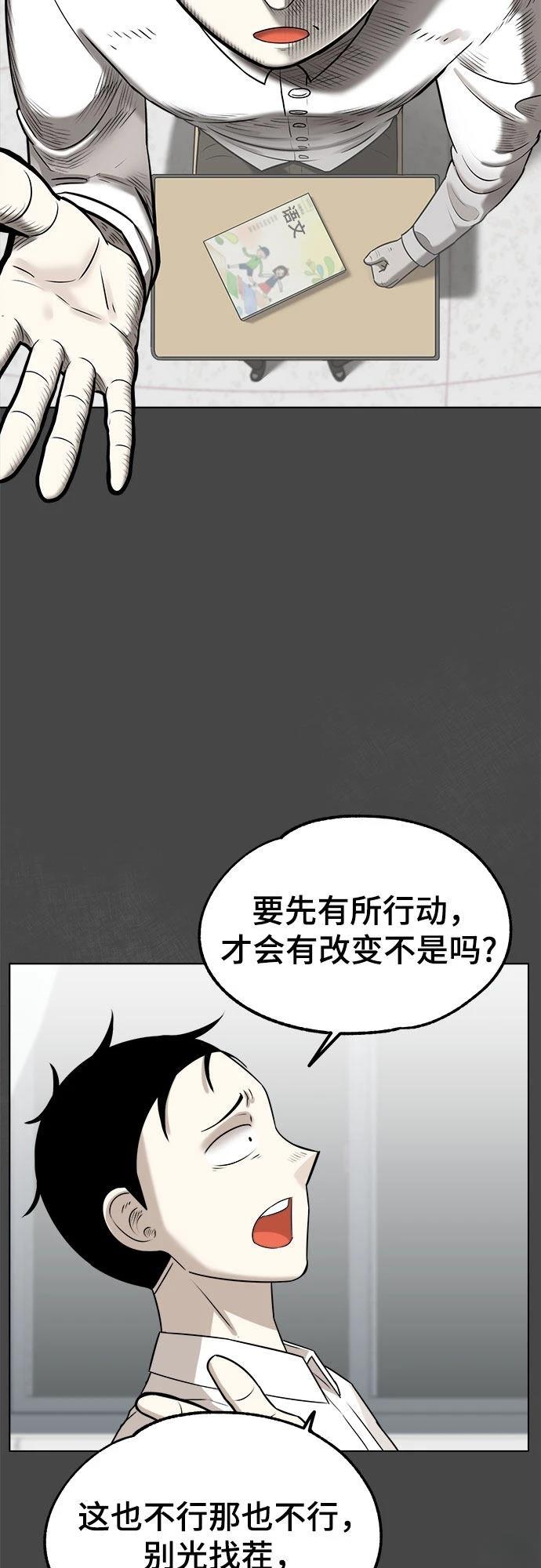 第3话55
