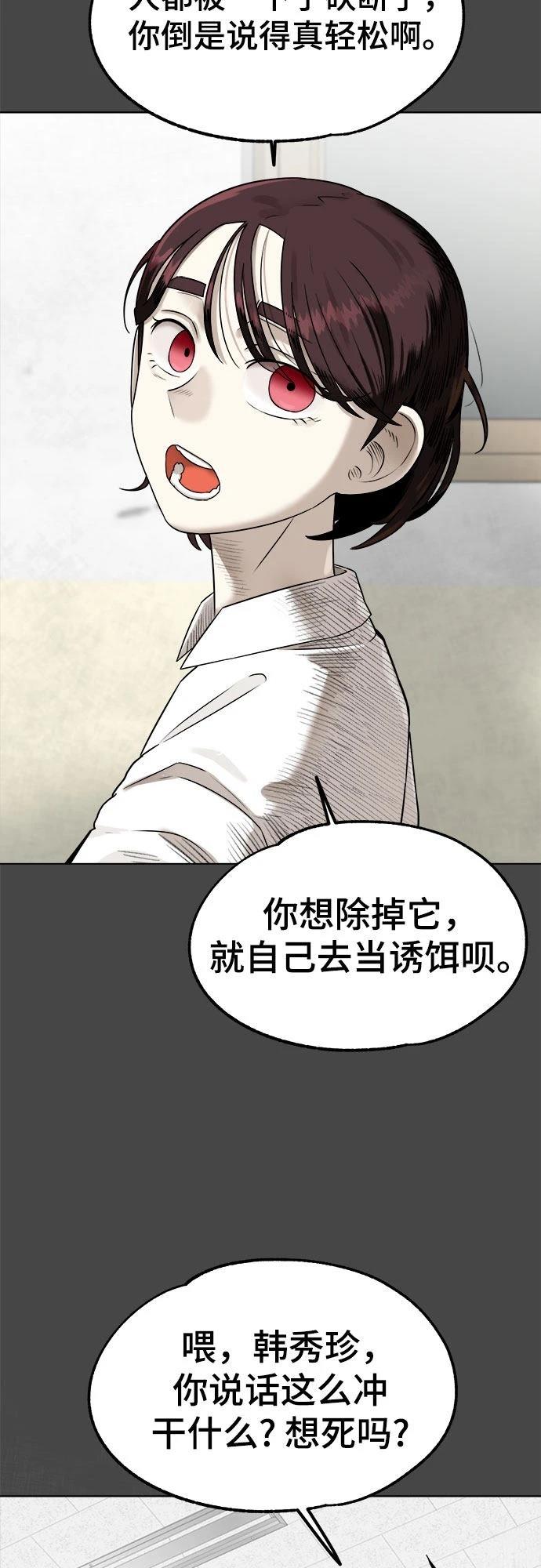 第3话64