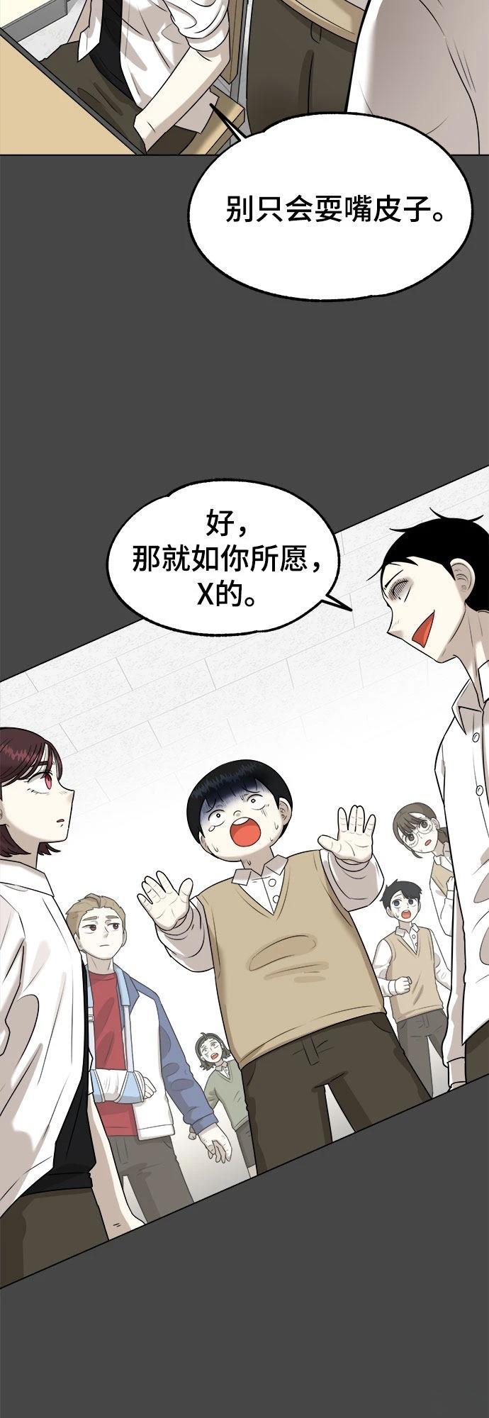 第3话66