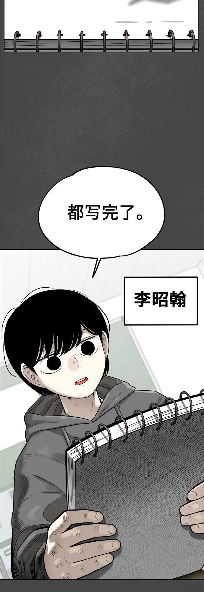 第3话69