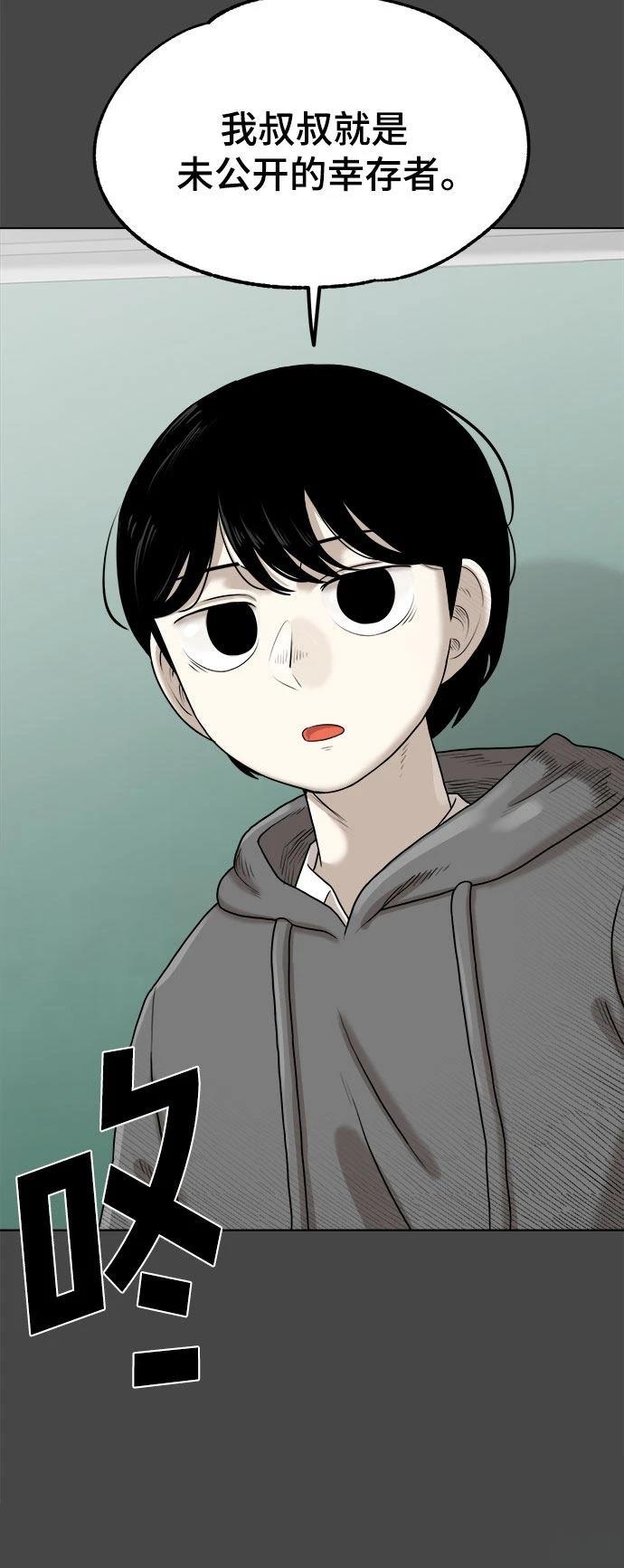 第4话10