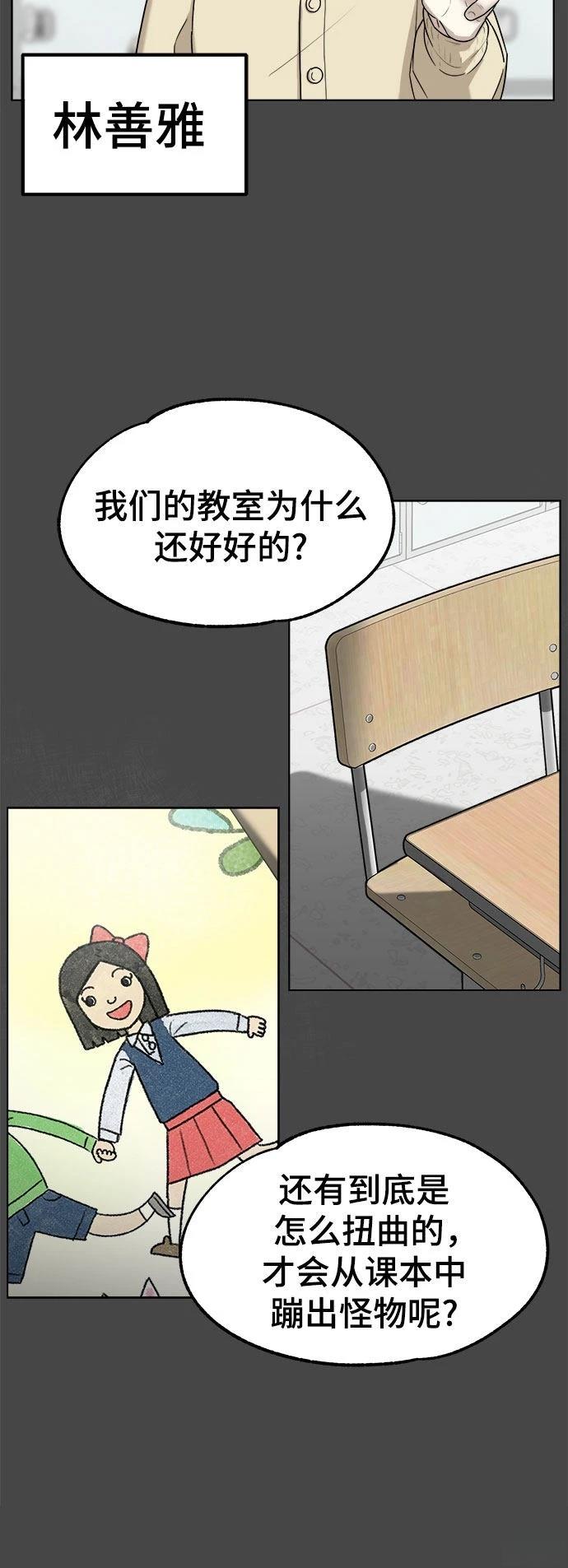 第4话24