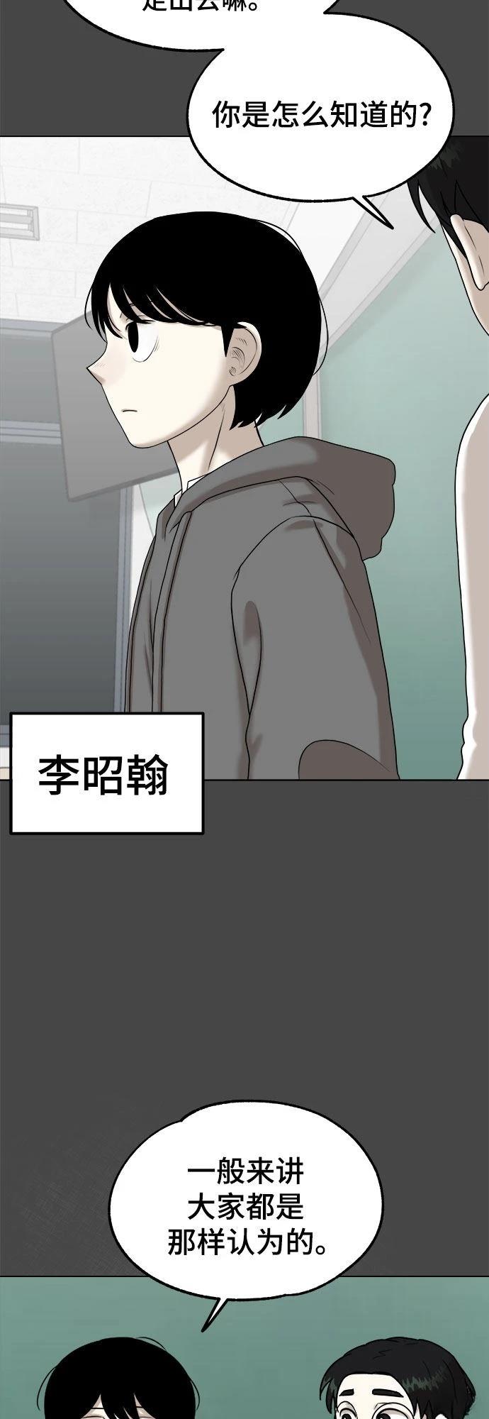 第4话4