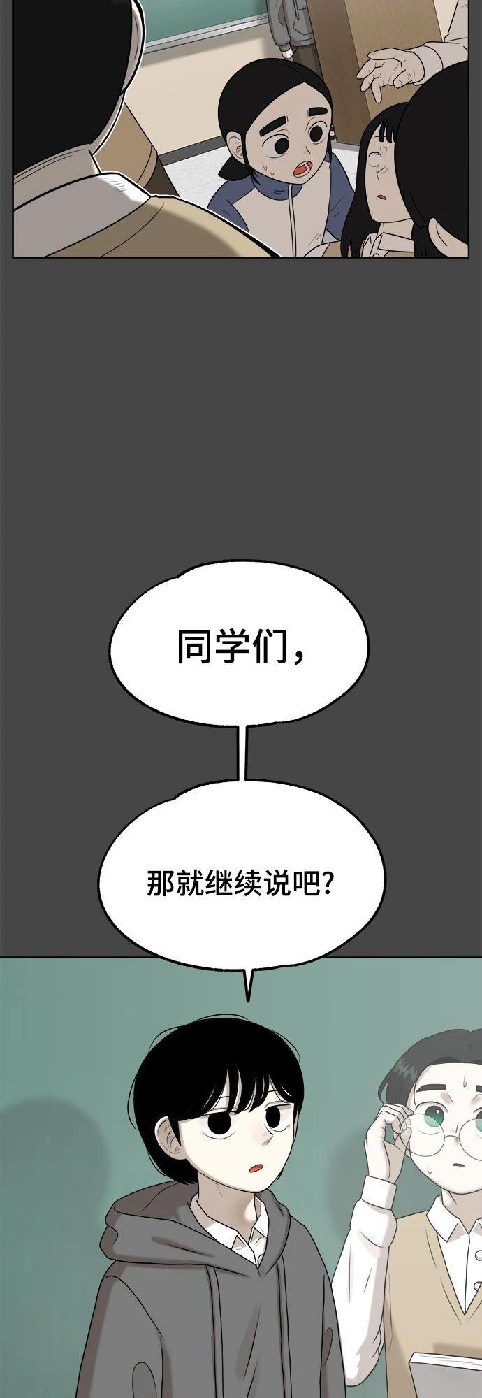 第4话54
