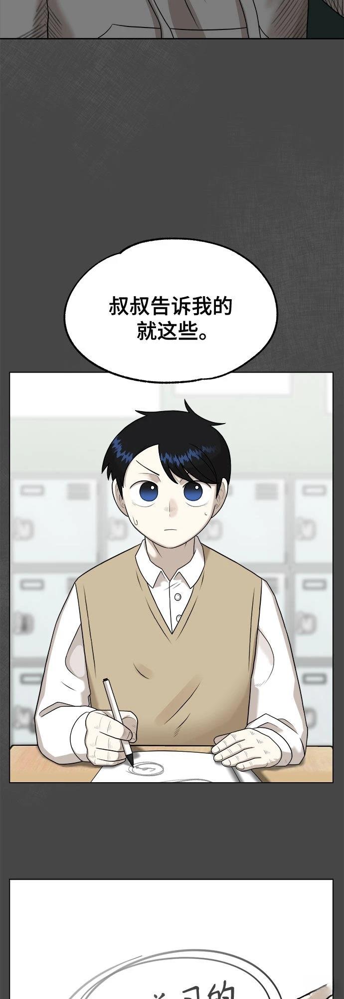 第4话60