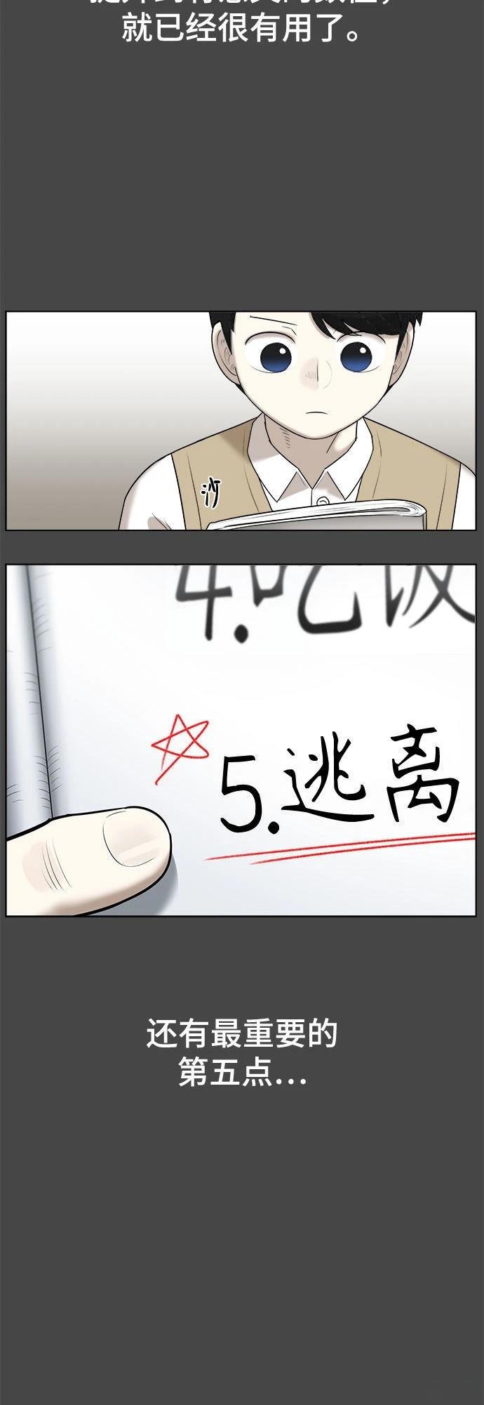 第4话64