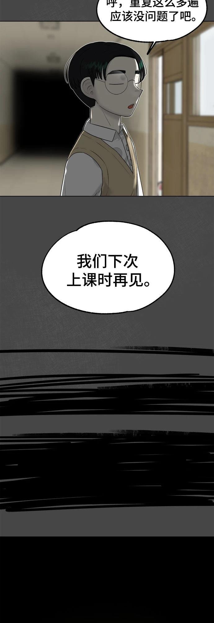 第6话21