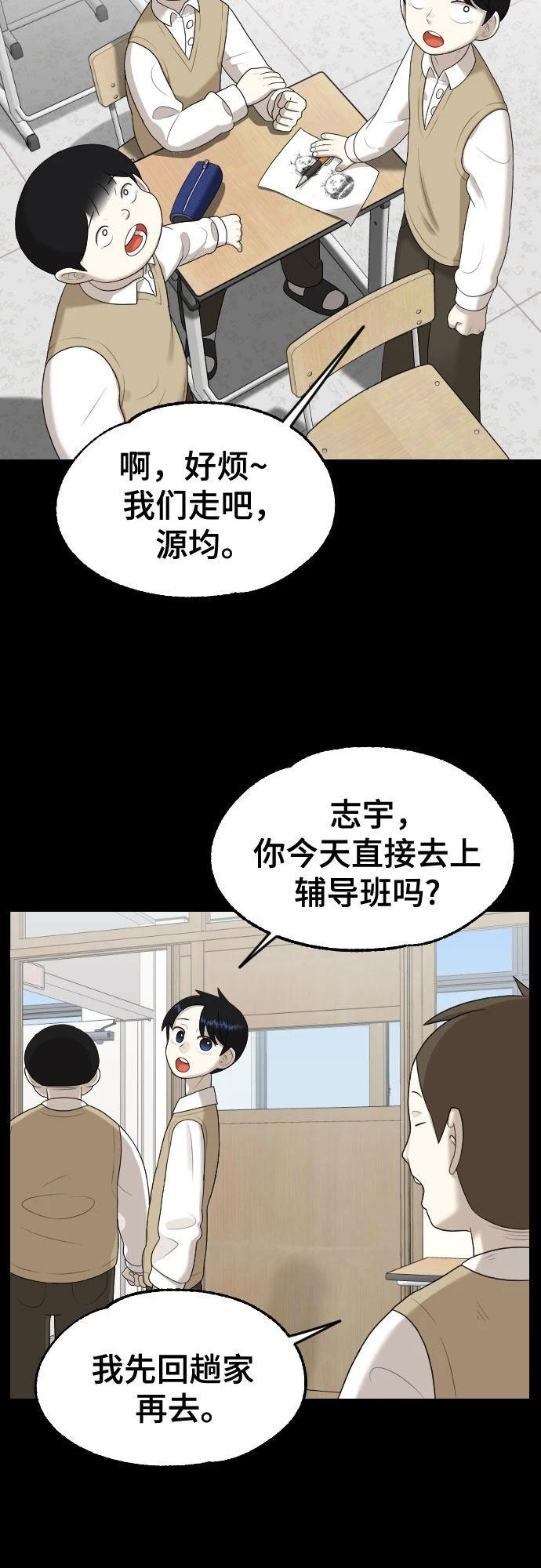 第6话9