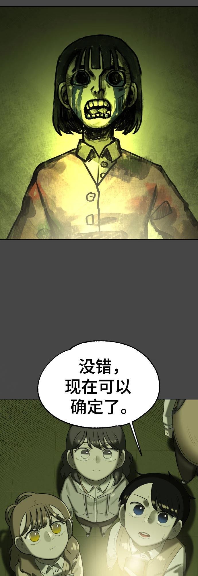 第7话27