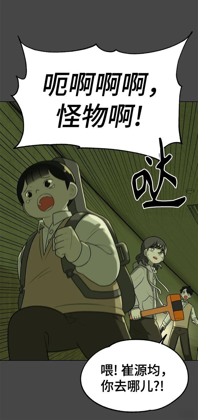 第7话43