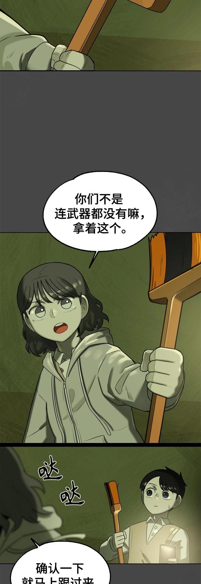 第7话46
