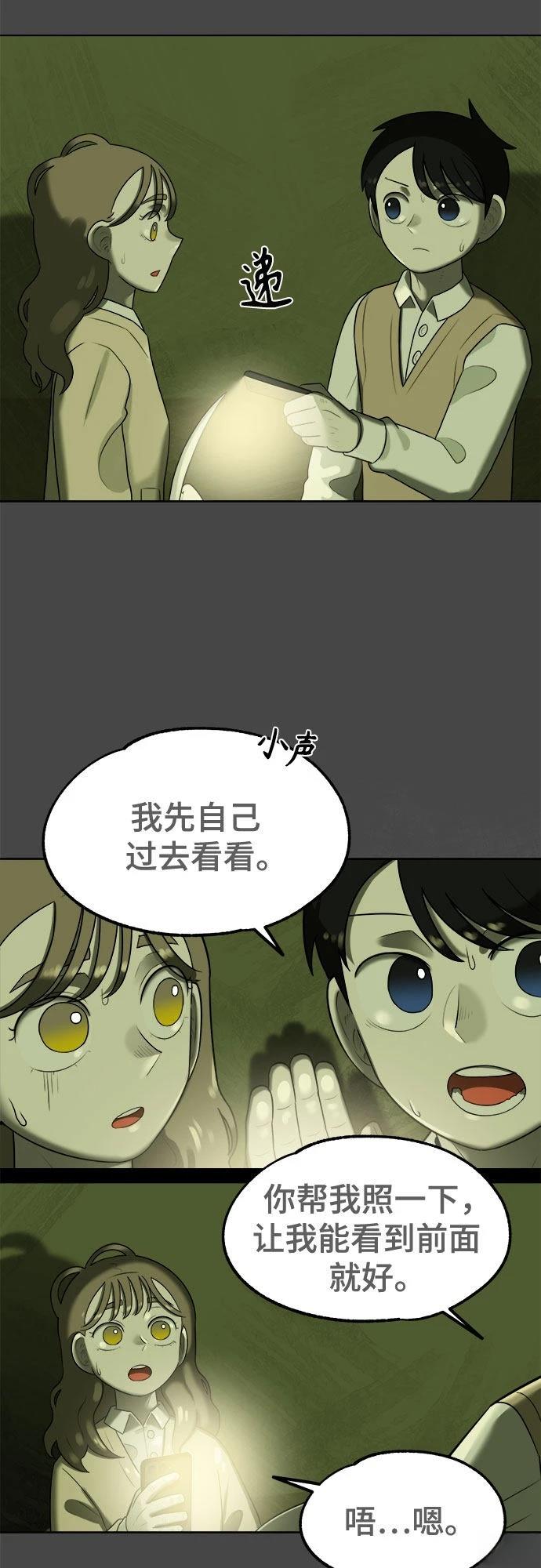 第7话49