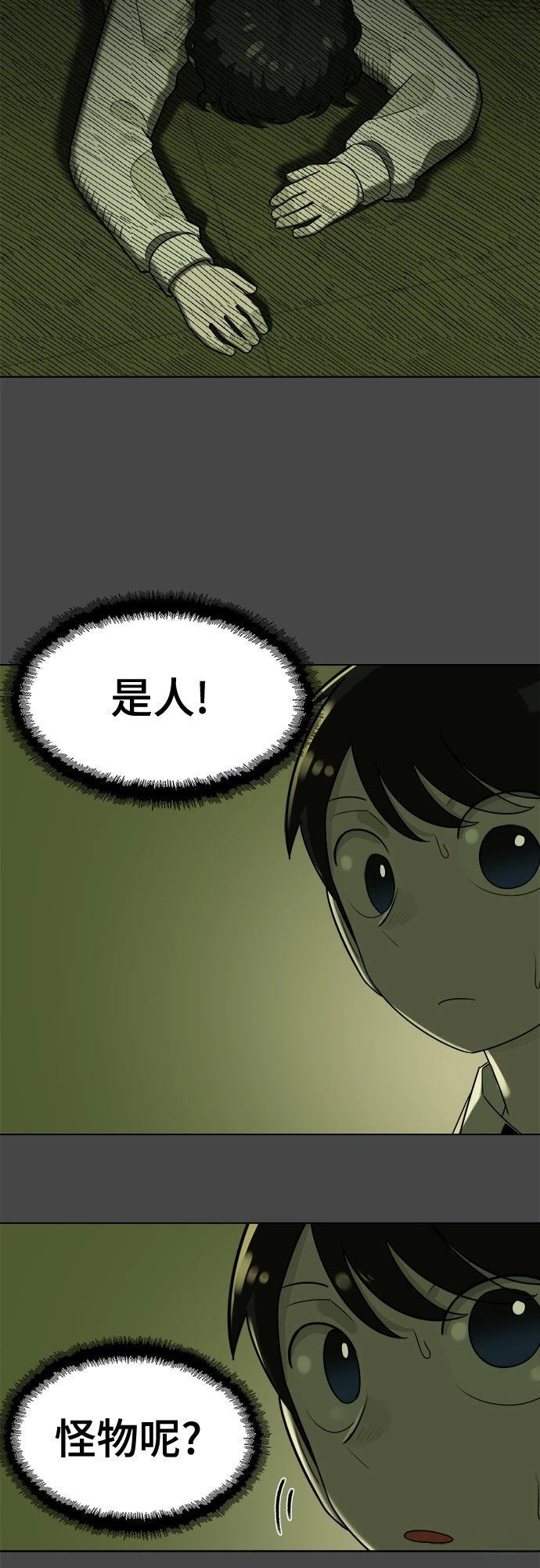第7话53