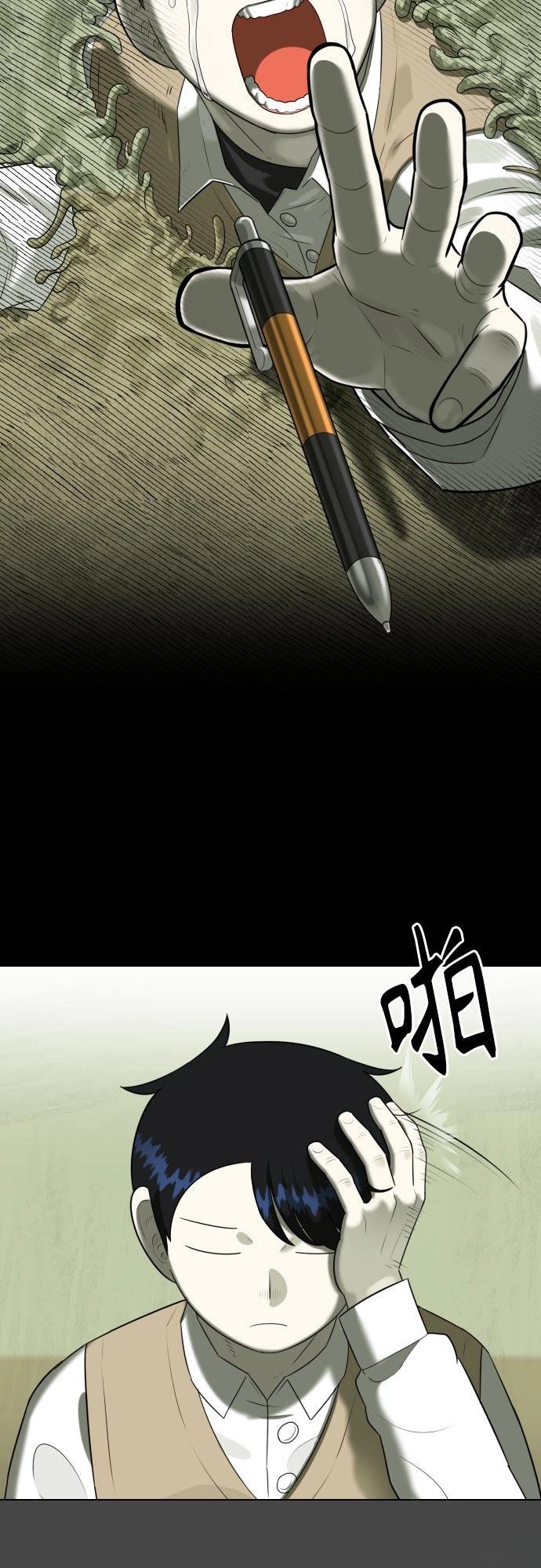 第7话6