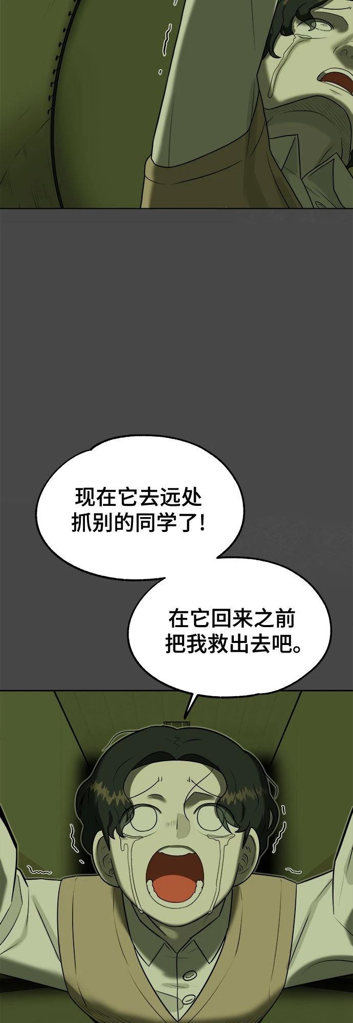 第7话61