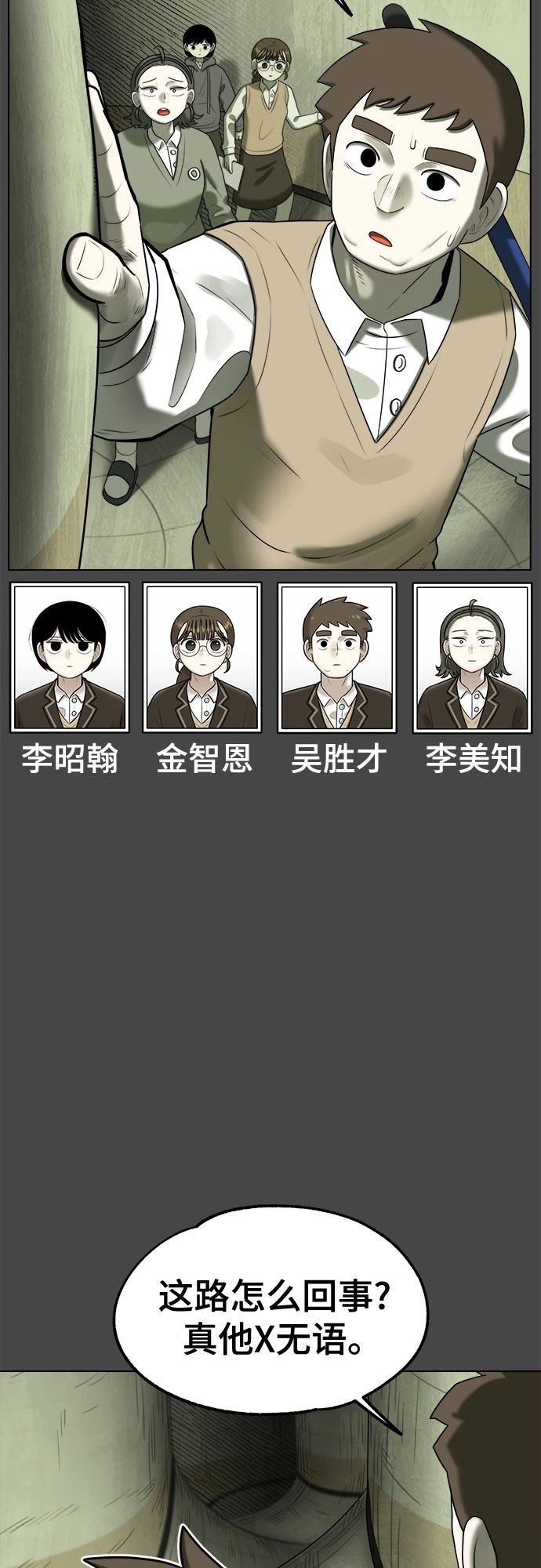 第8话2