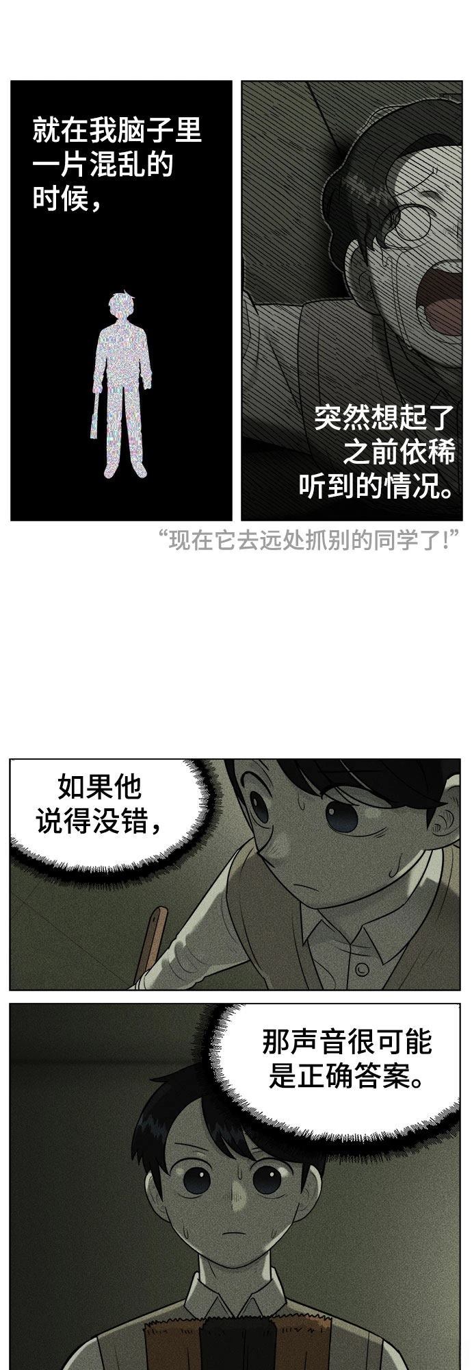 第8话59