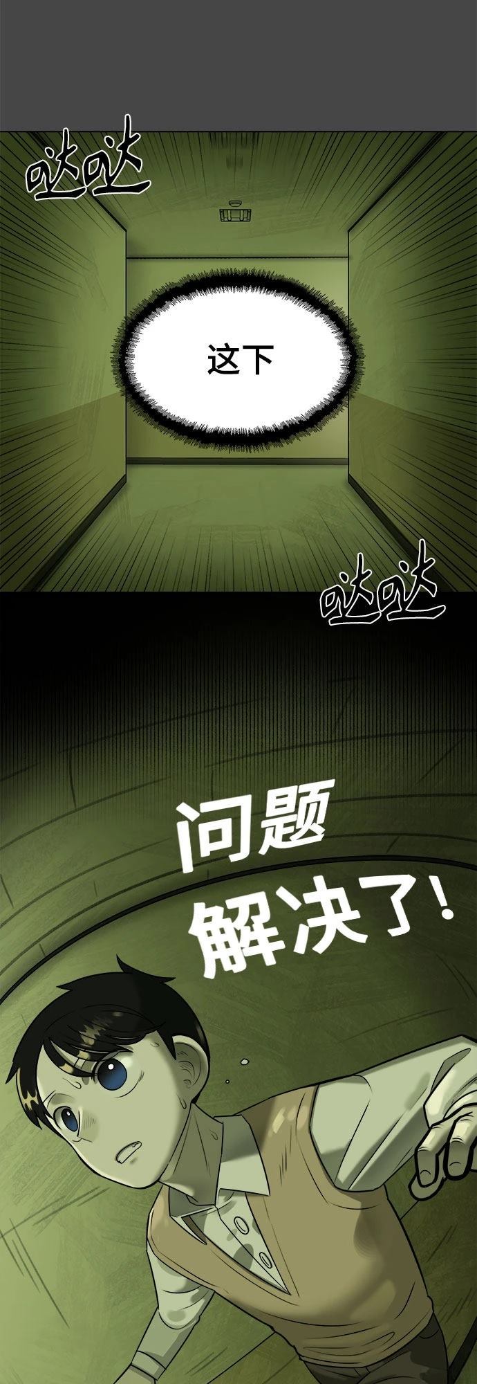 第8话62