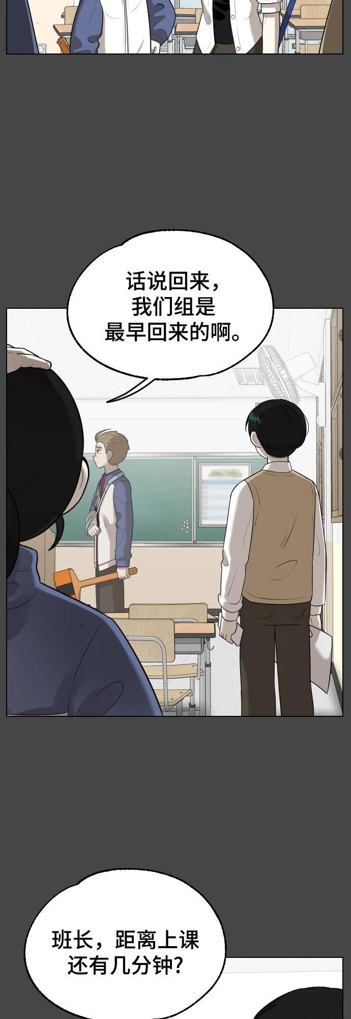 第8话76