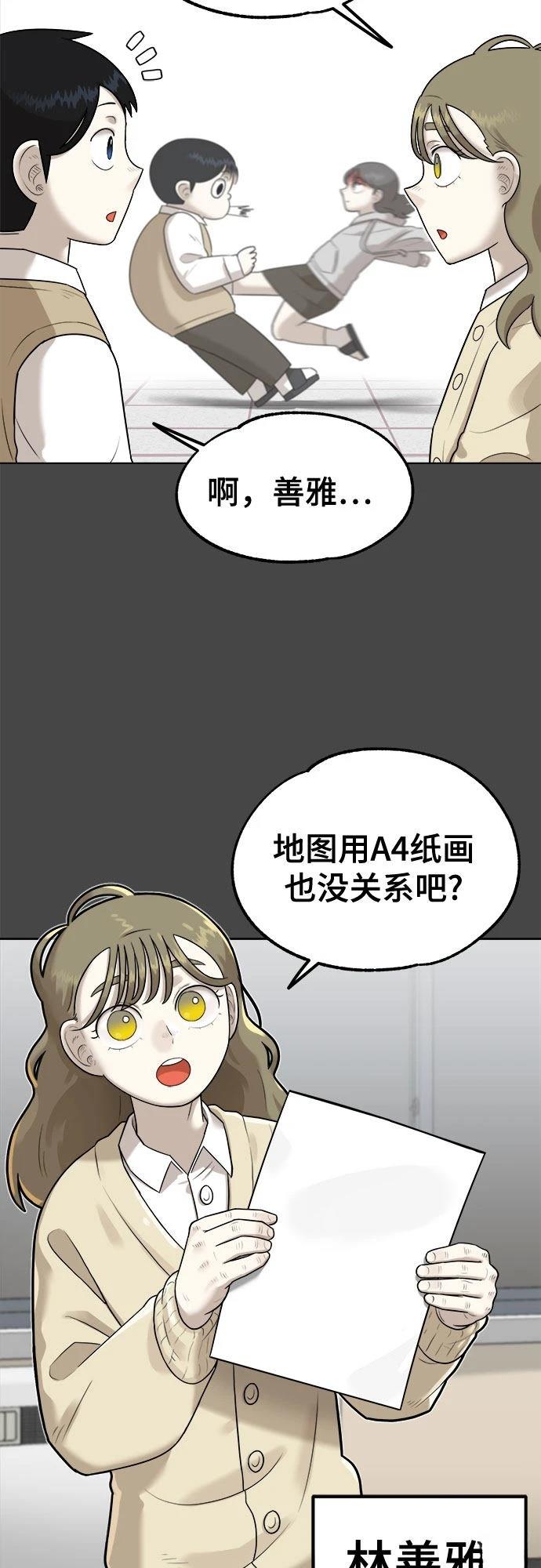 第5话41