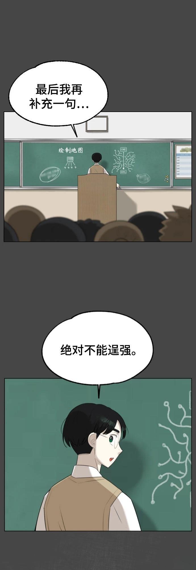 第5话73