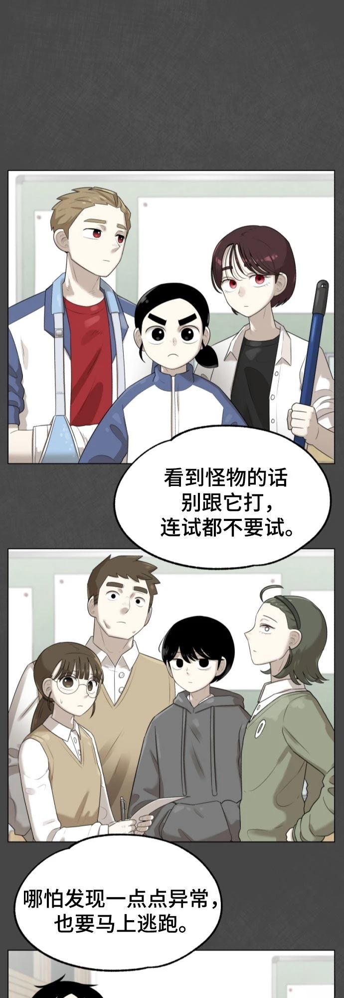 第5话74