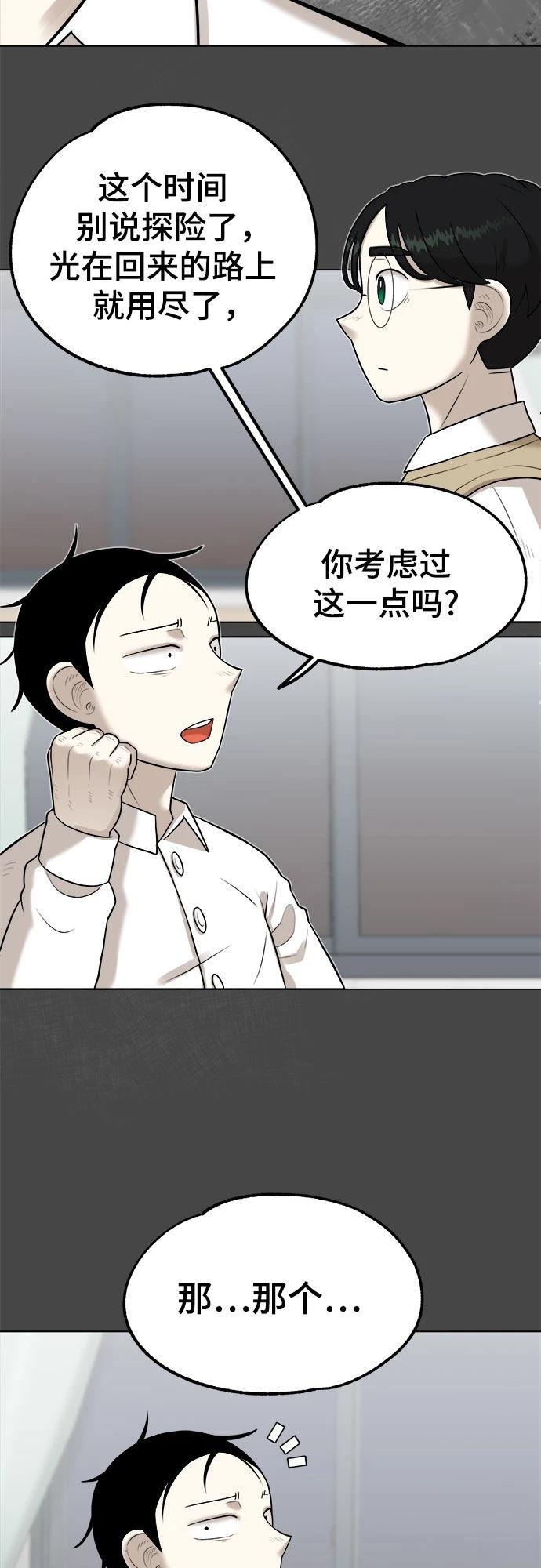 第5话13