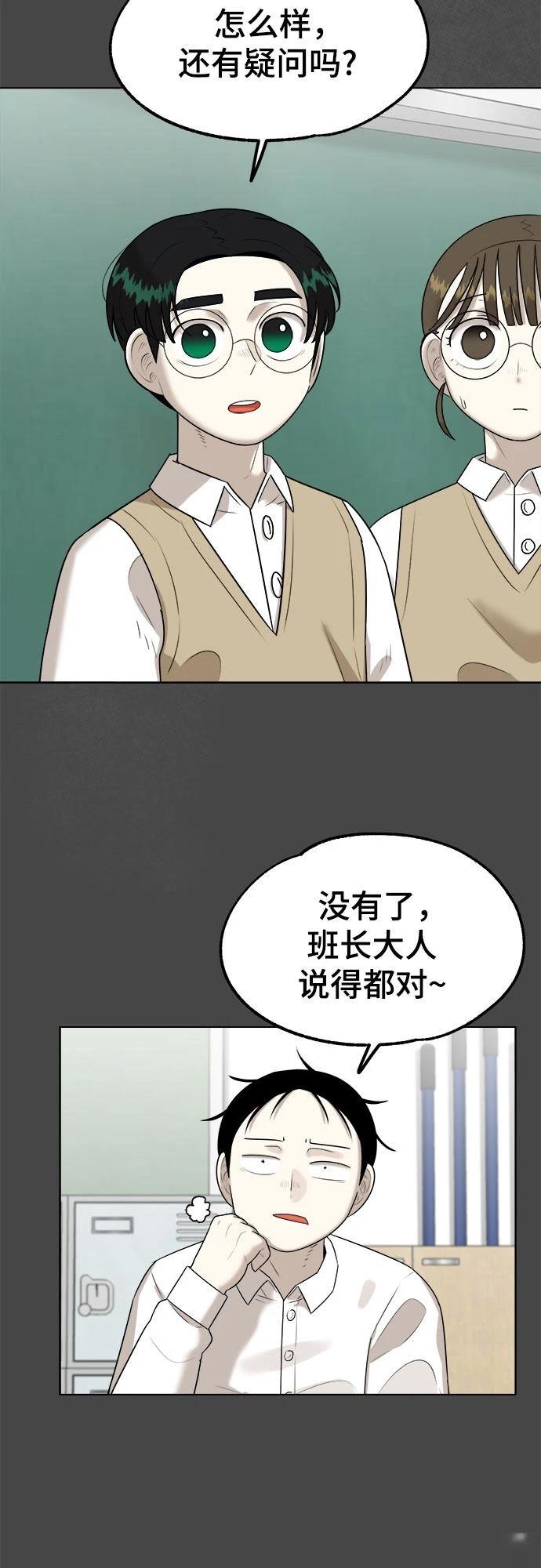 第5话28