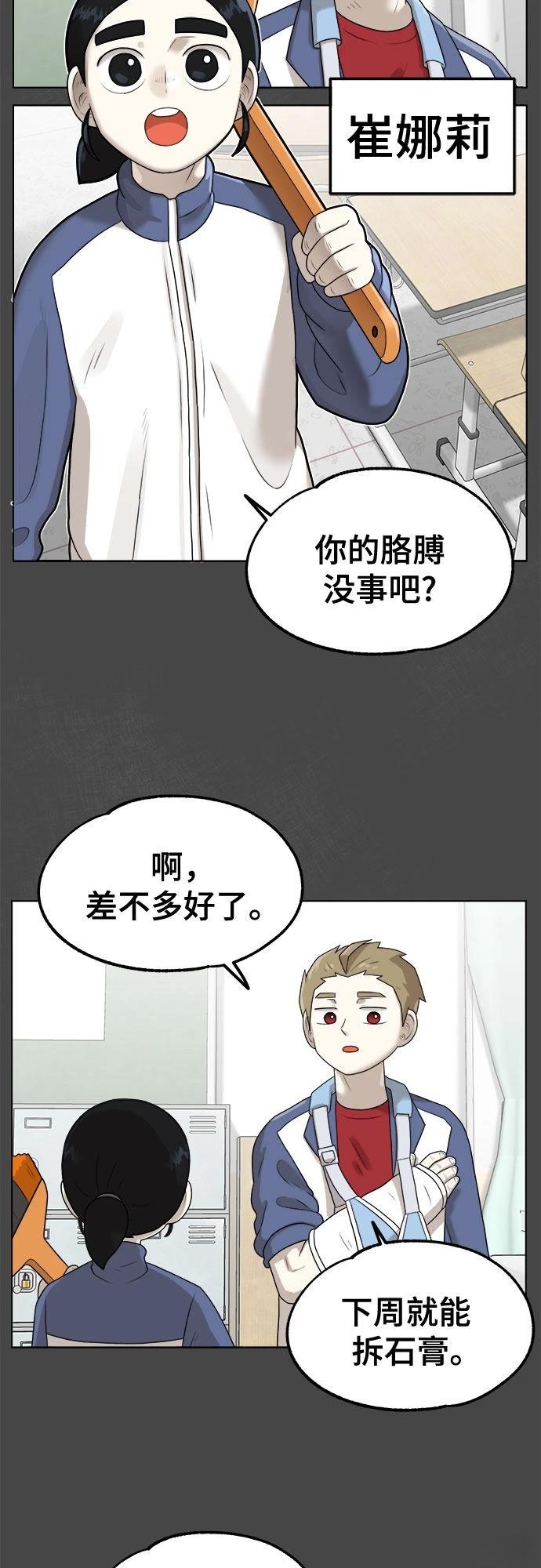 第5话45
