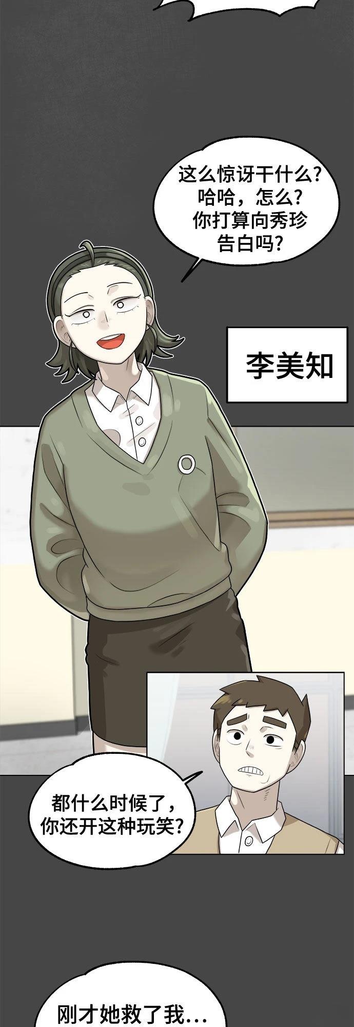 第5话49