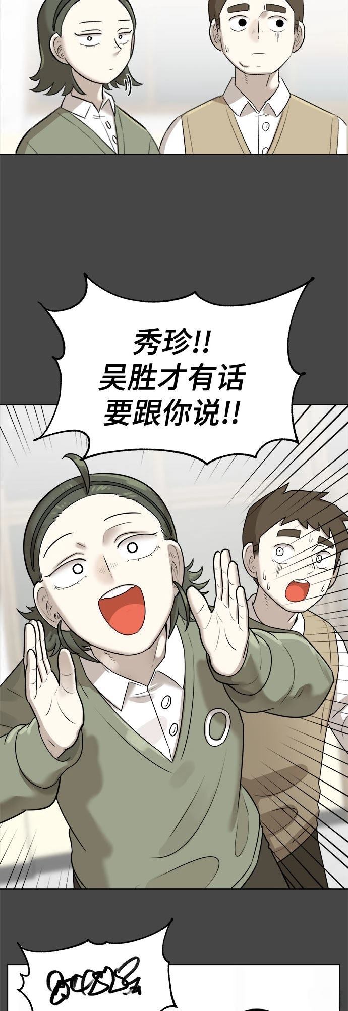 第5话51
