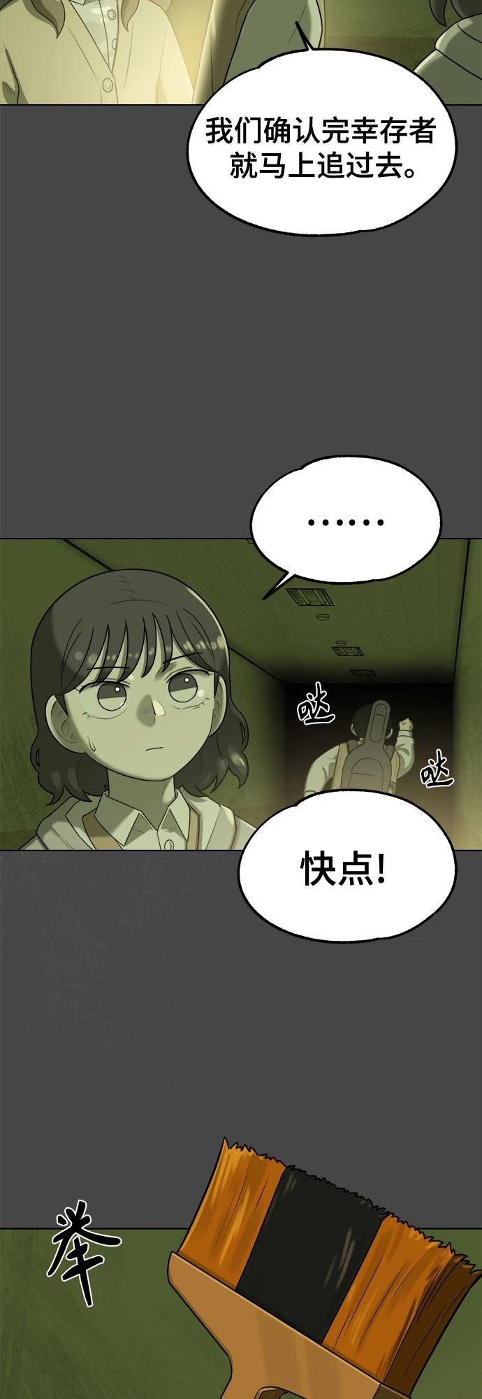 第7话45