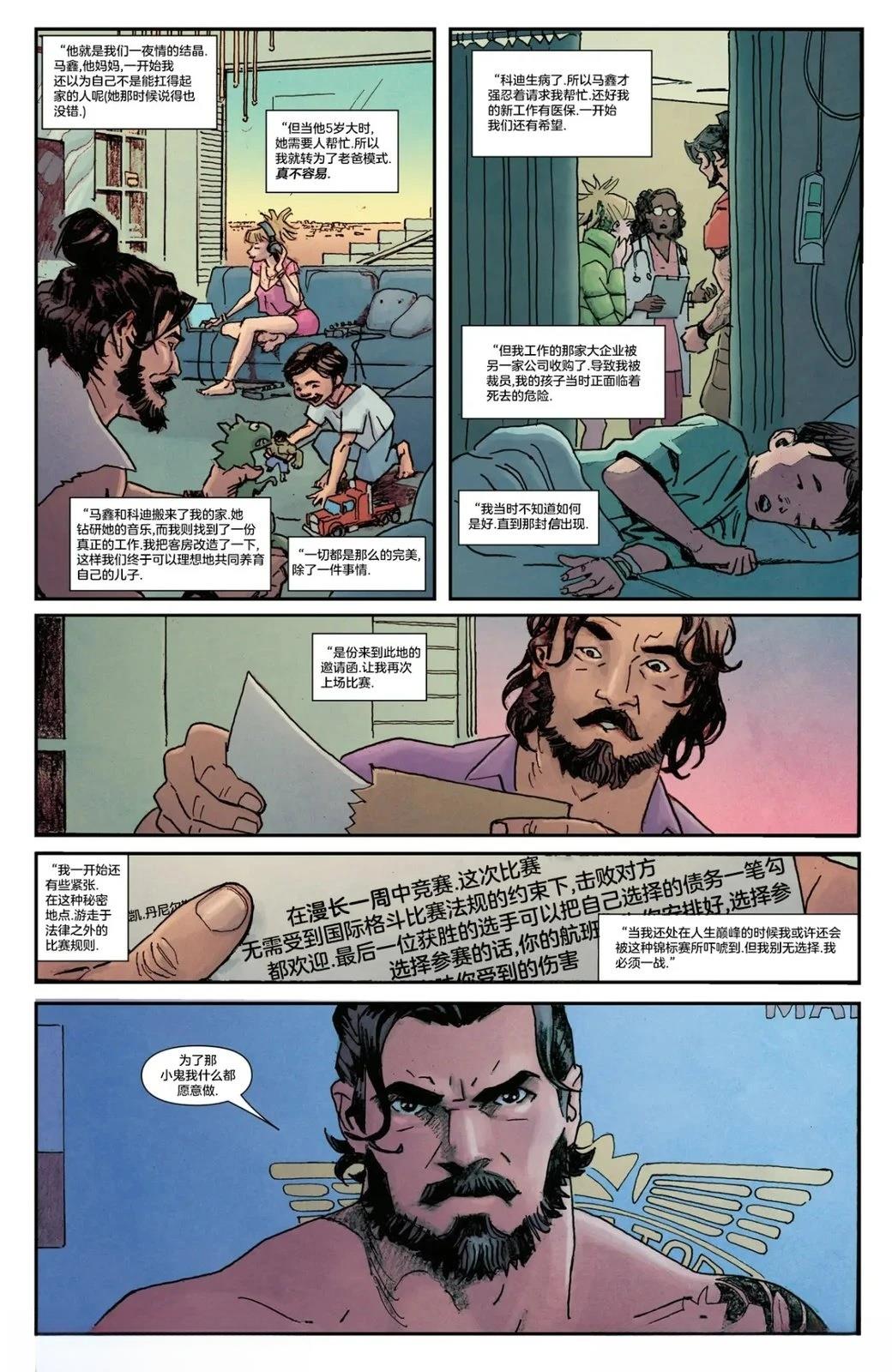 第1话5