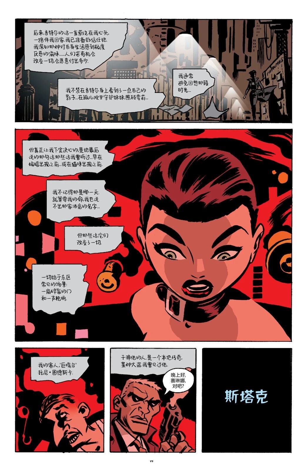 第1话17