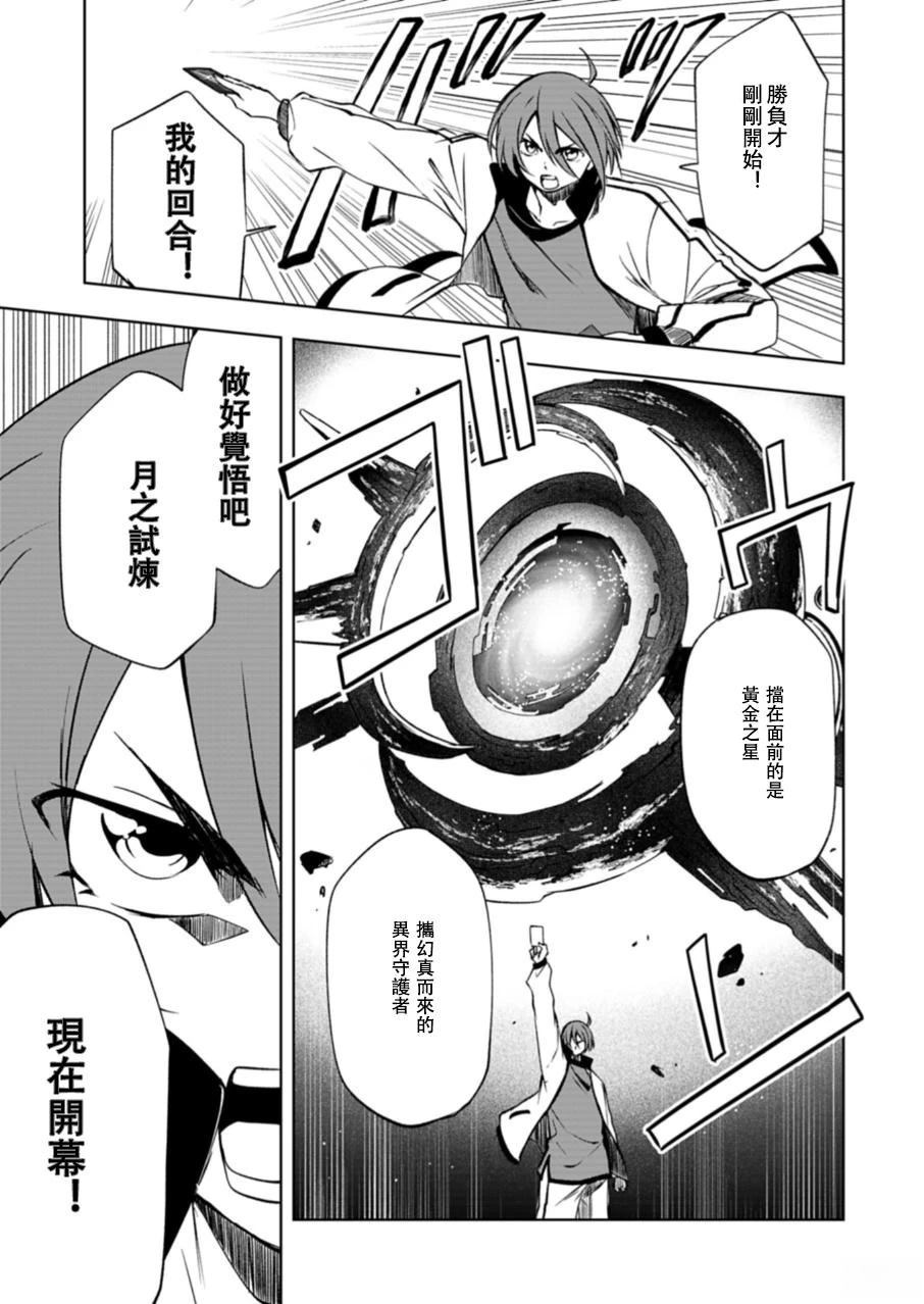 第2.1话15