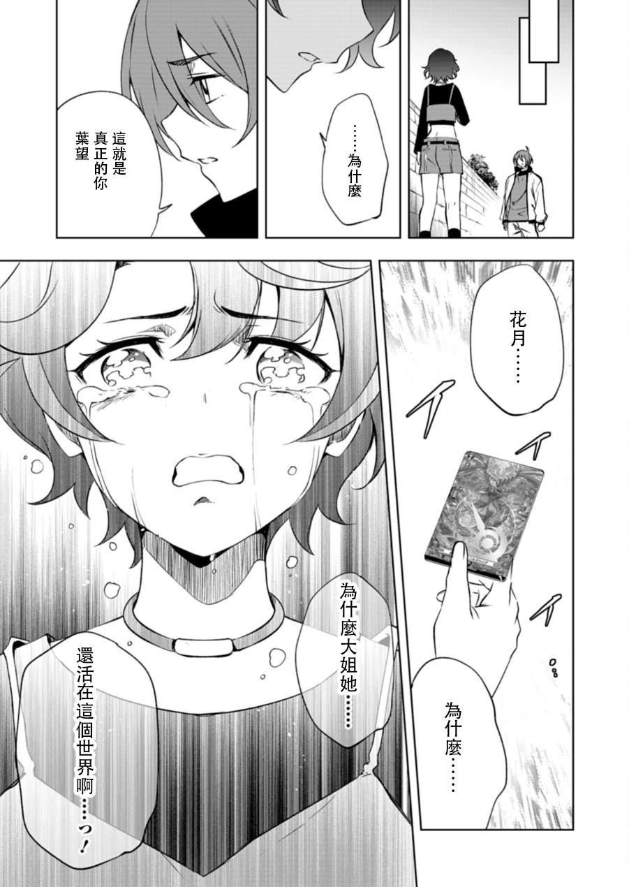 第3.1话10