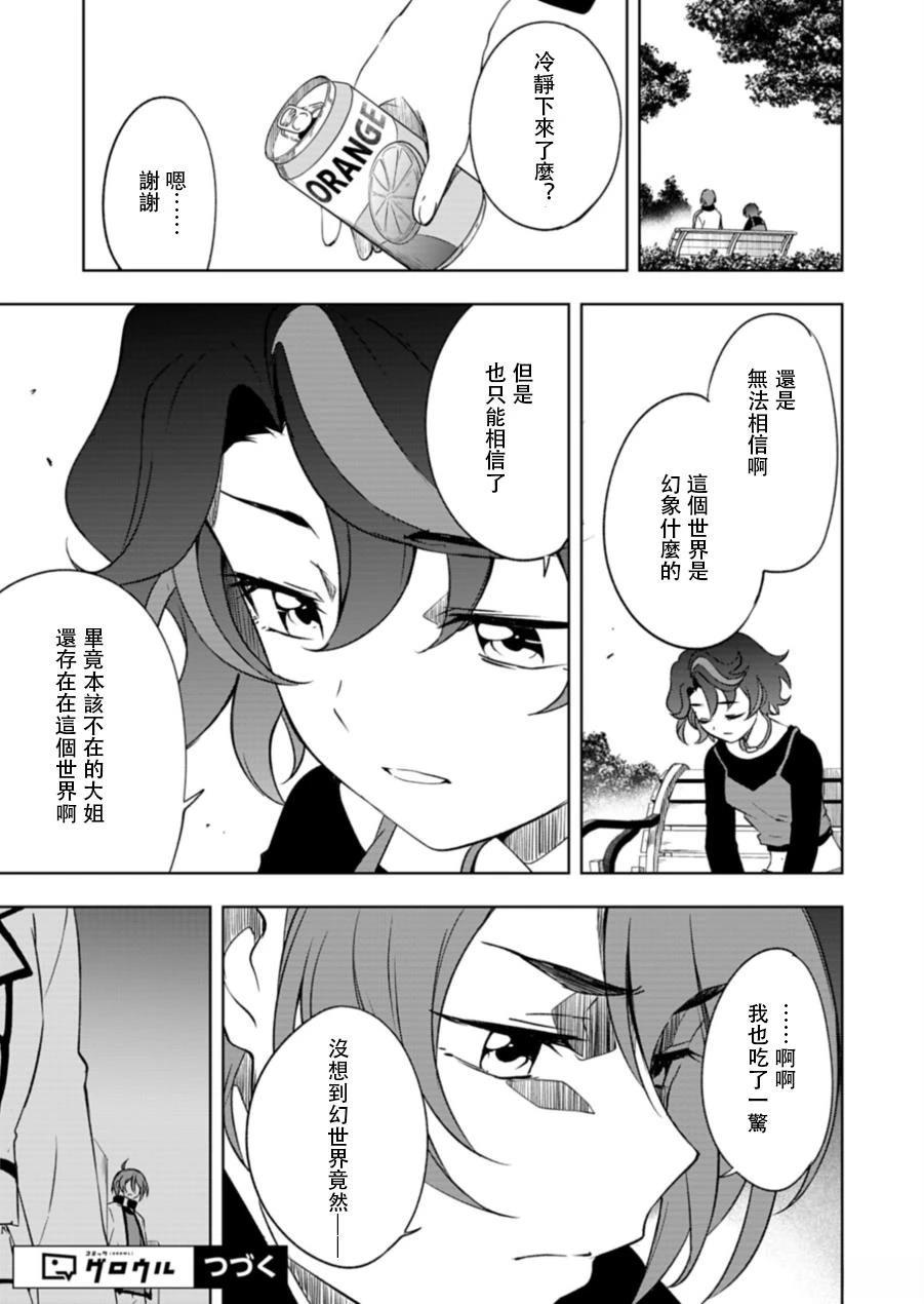 第3.1话12