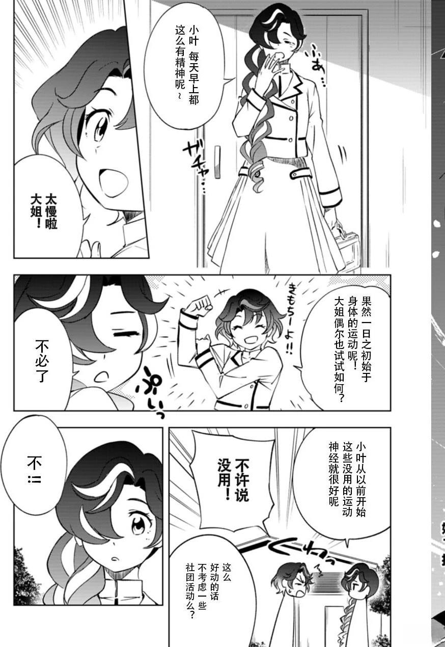 第3.1话2