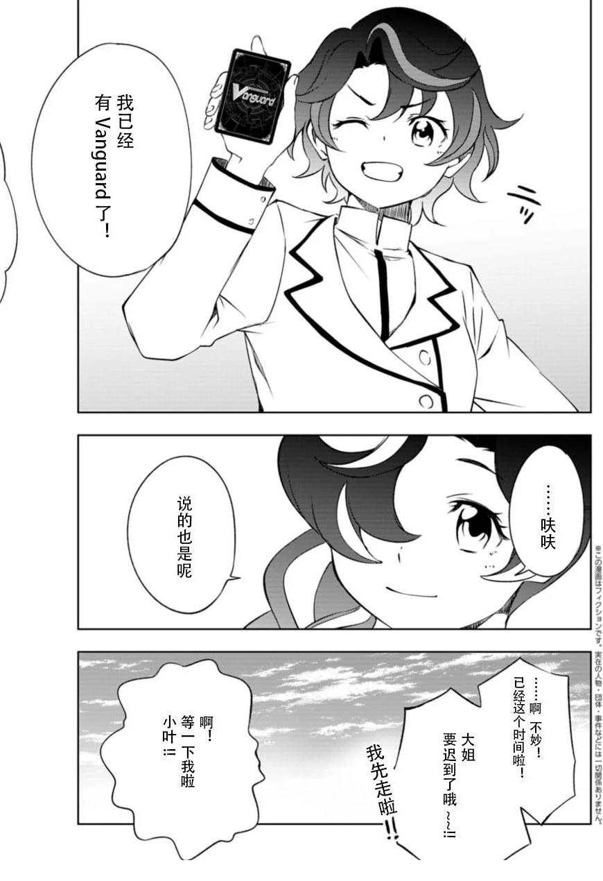 第3.1话3