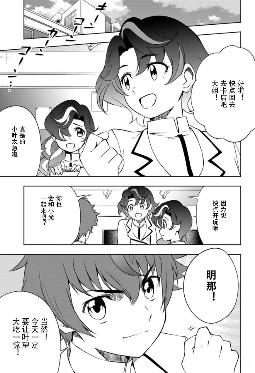 第3.1话4