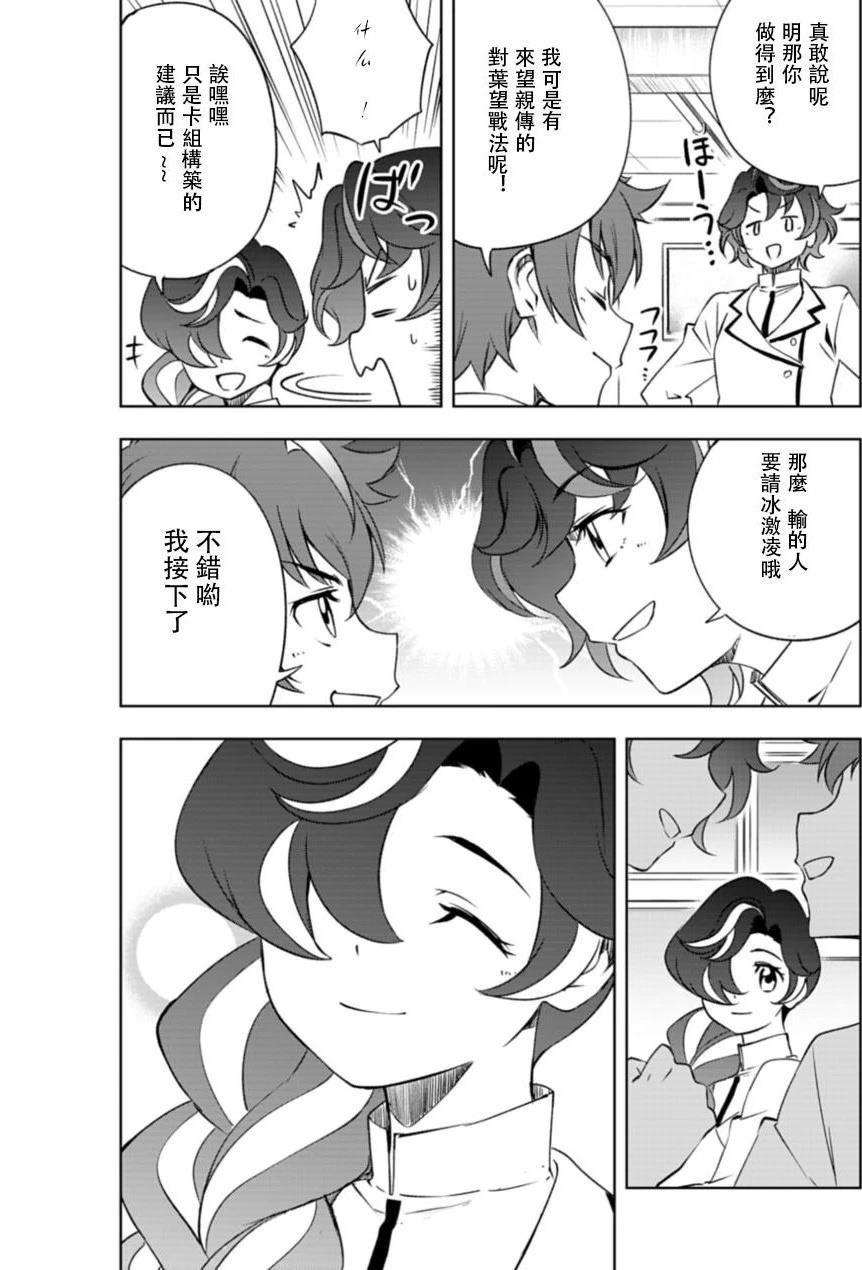 第3.1话5
