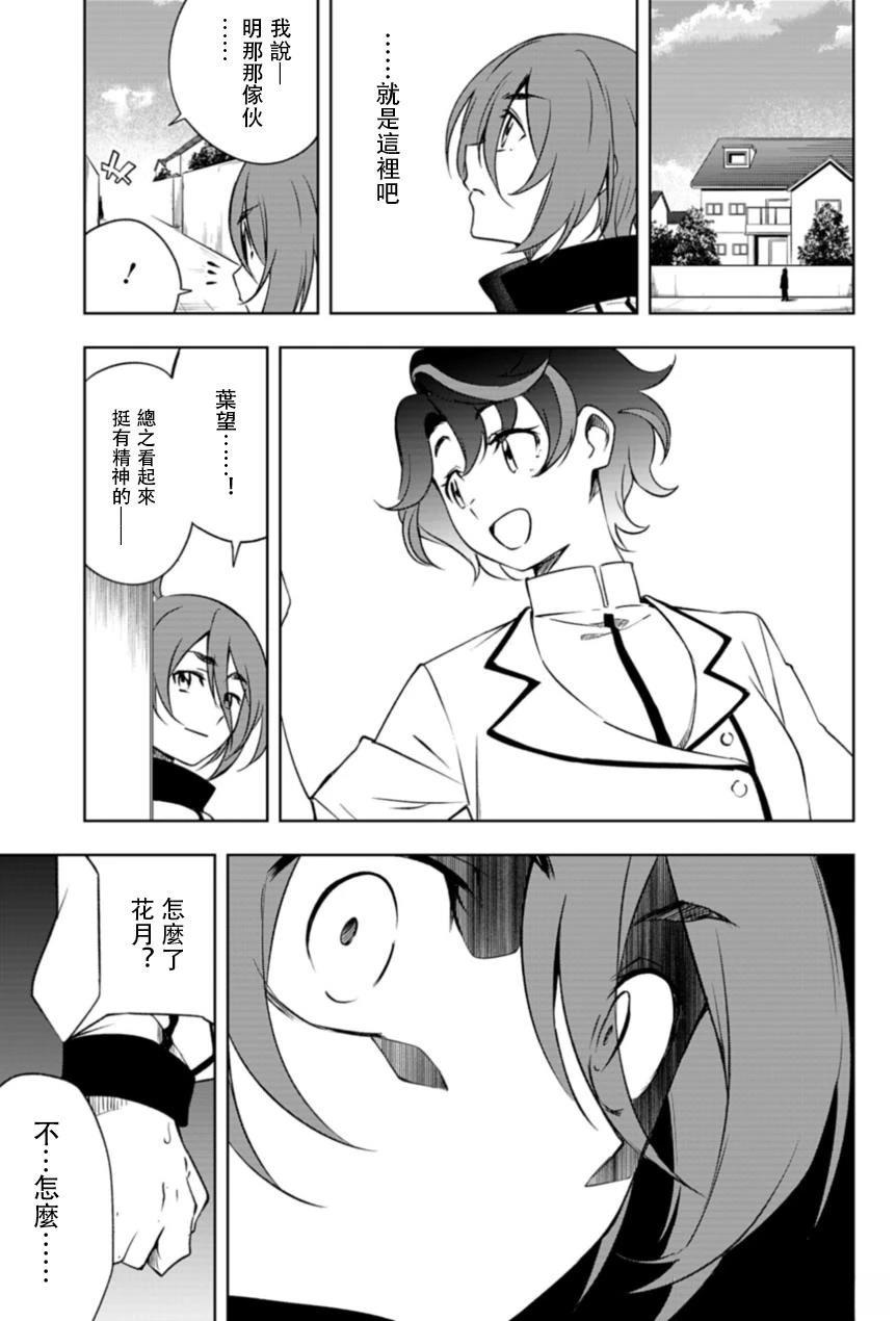 第3.1话6