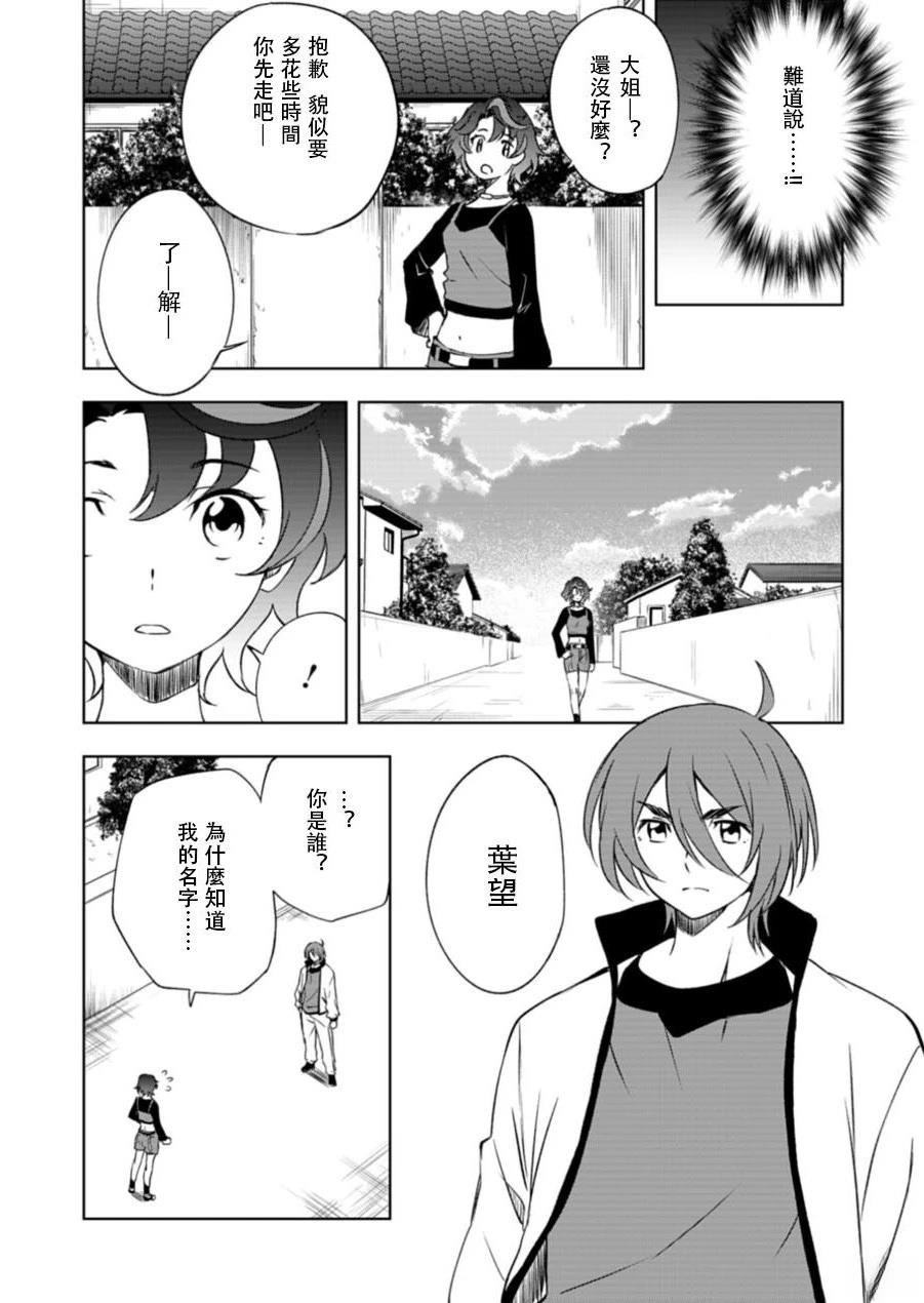 第3.1话7