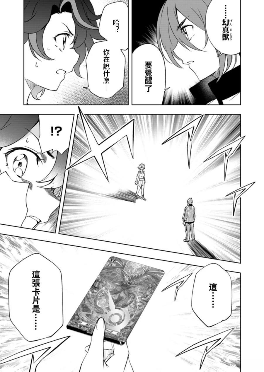 第3.1话8