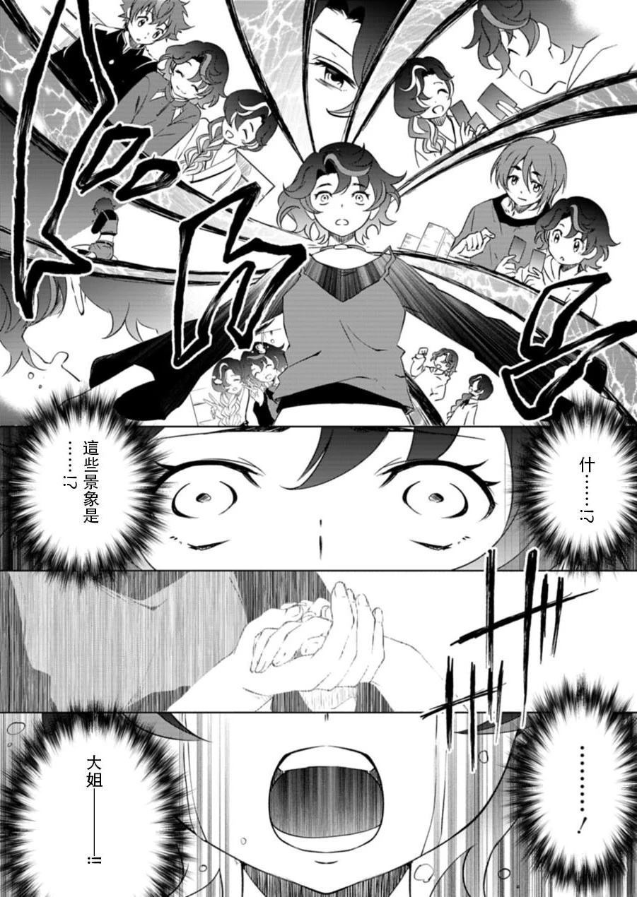 第3.1话9