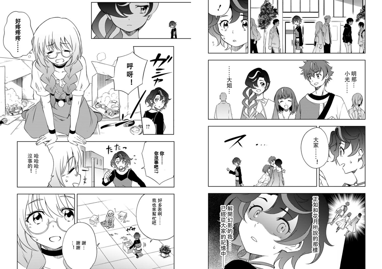 第3.2话1