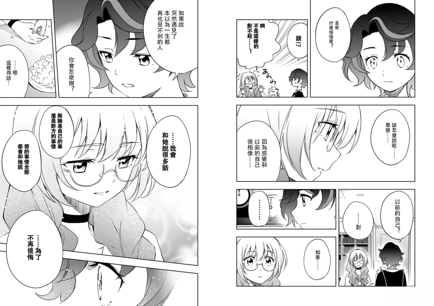 第3.2话3