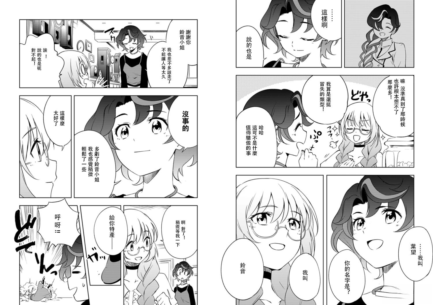 第3.2话4